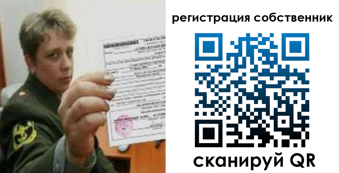 прописка для школы в Татарске