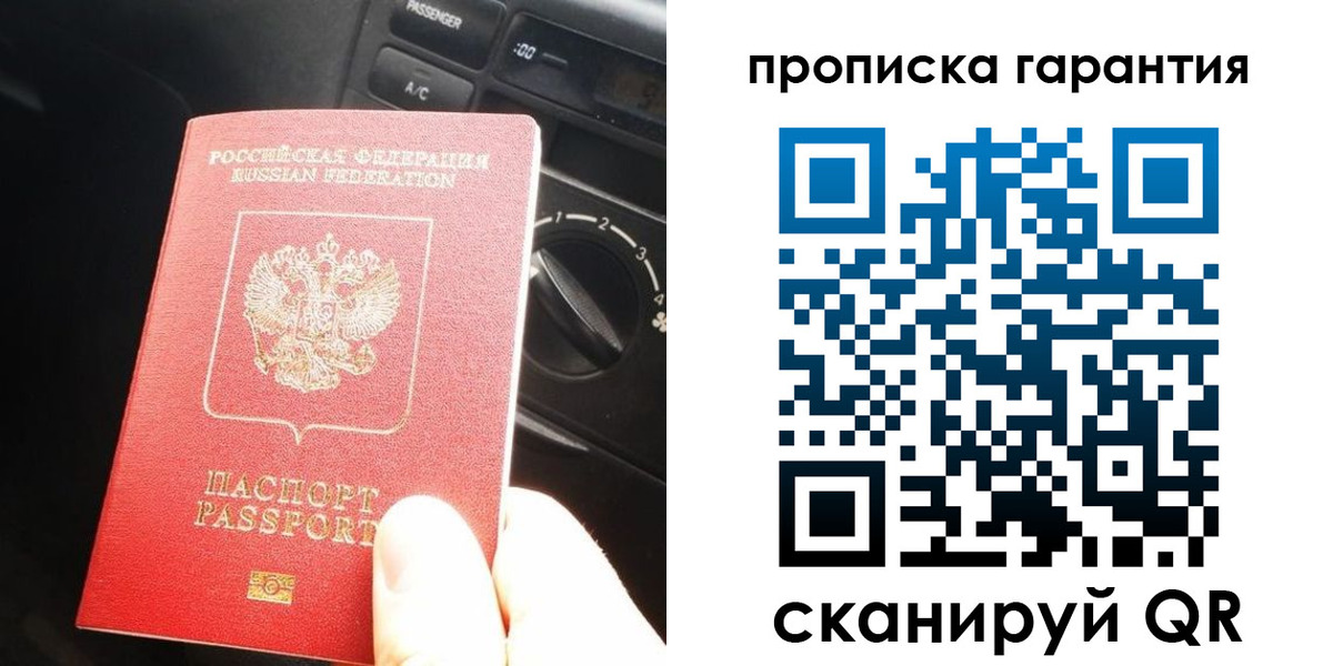 купить прописку в Татарске