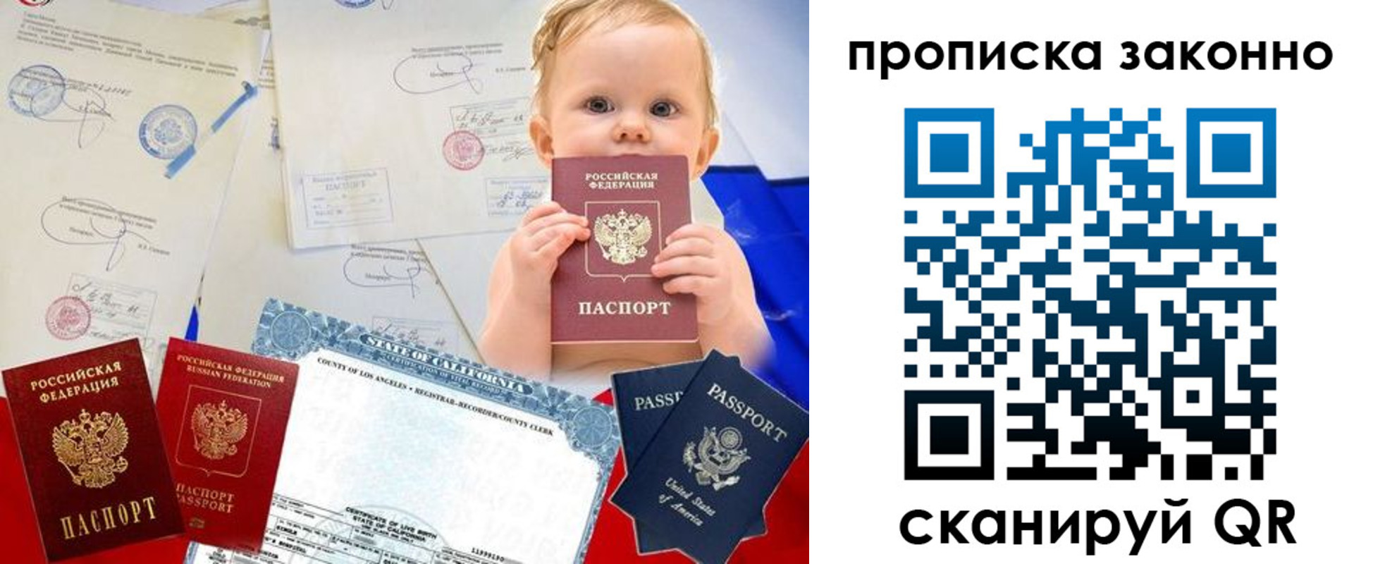 временная регистрация для школы в Татарске