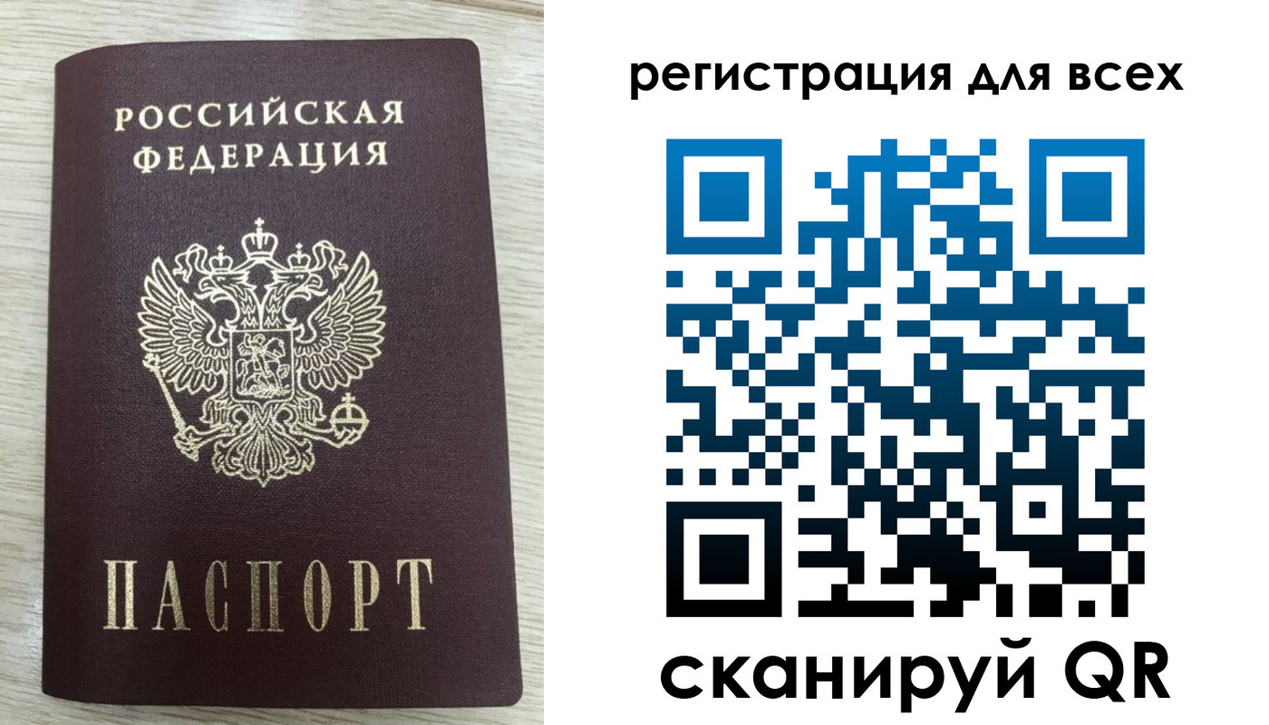 прописка в Татарске