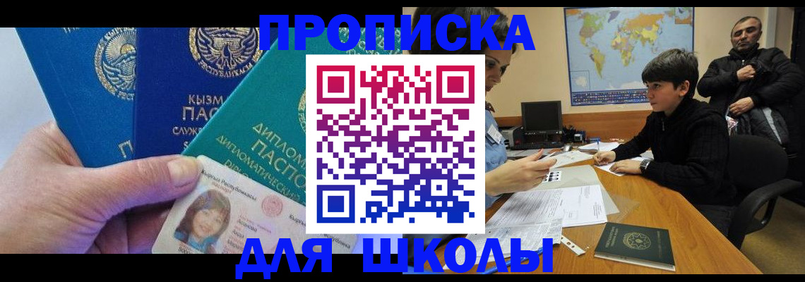 прописка для военкомата в Татарске