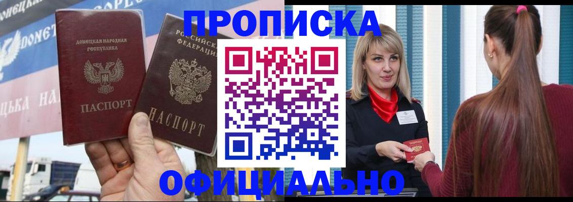пропишу в квартире в Татарске