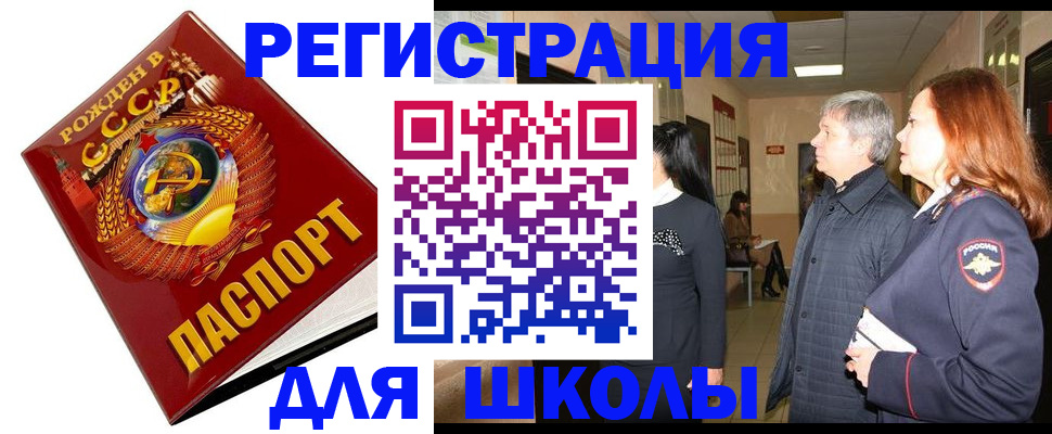 временная регистрация надежно в Татарске