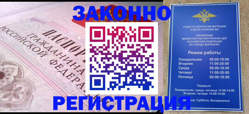 прописка иностранных граждан в Татарске