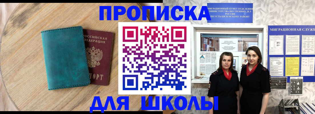 временная регистрация госуслуги в Татарске