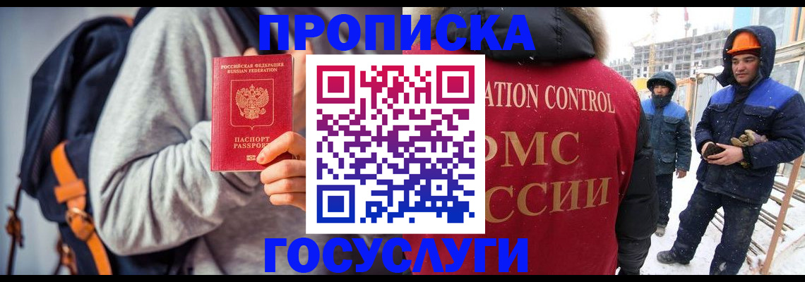 миграционный учет в Татарске