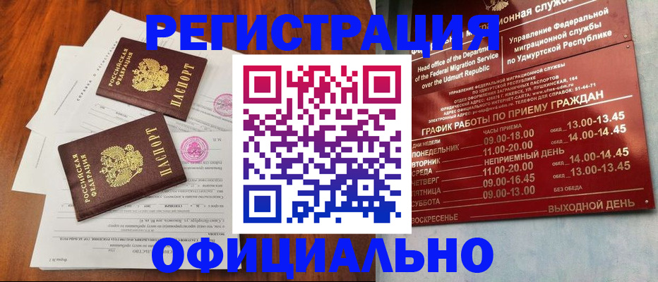 пропишу в квартире в Татарске